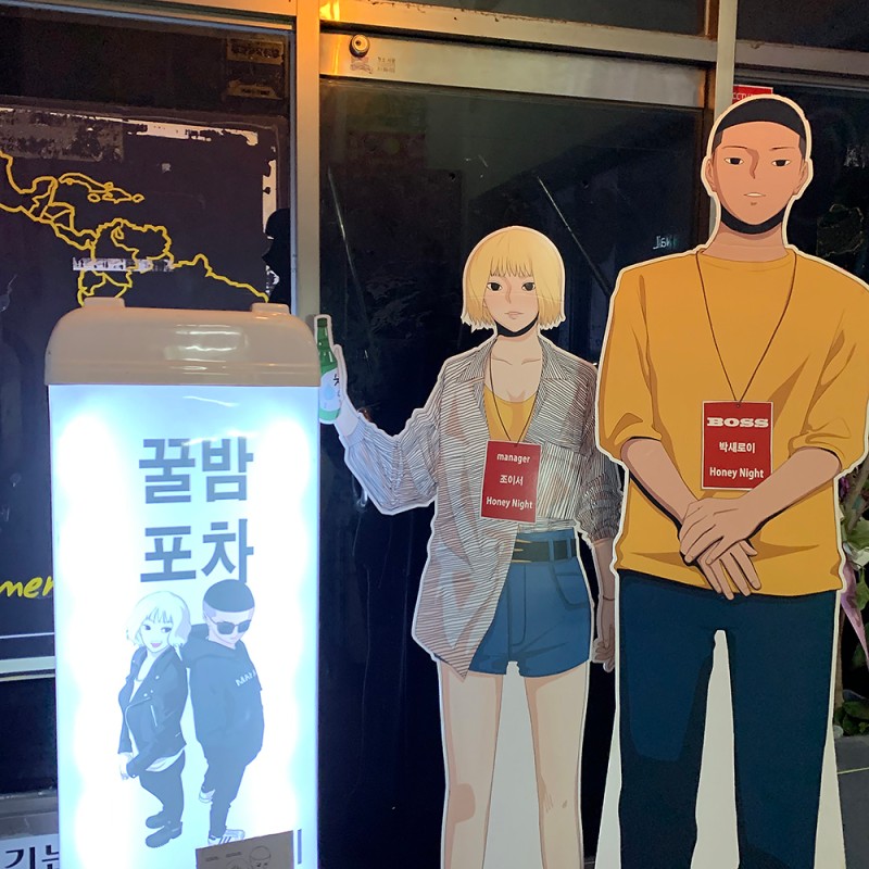 **Beyond the Alley: The Unyielding Spirit of Itaewon Class**