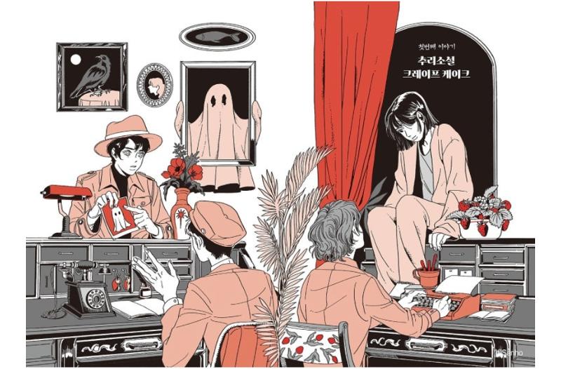 Korean Webtoon Breaks New Ground: Sanho's Historic Eisner Win Amplifies Global Hallyu Reach